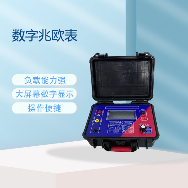 數(shù)字兆歐表FLD2671