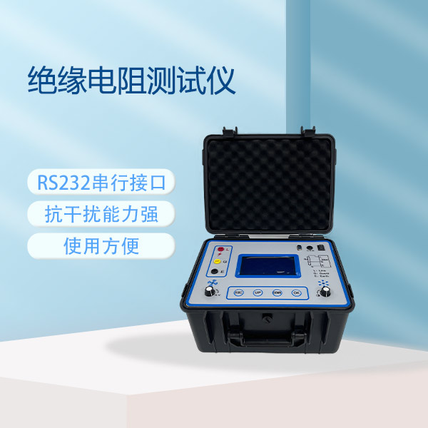 絕緣電阻測試儀GM-5KV/10KV